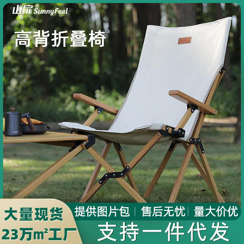 休闲户外折叠椅带扶手蝴蝶椅帆布椅子露营野餐椅子
