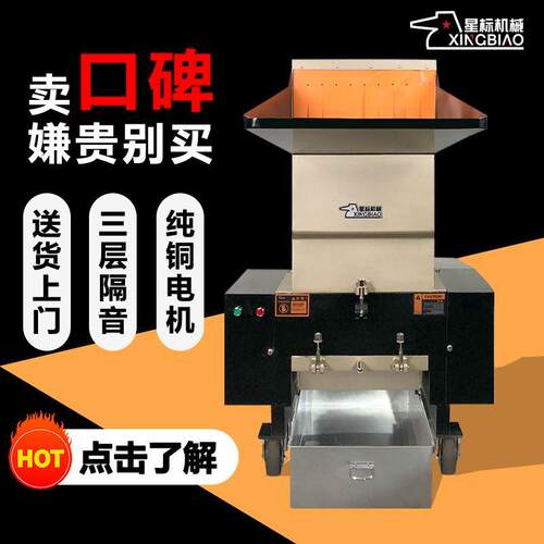 塑料粉碎机星标小型强力薄膜粉碎机商用玉米粗碎机木材强力破碎机