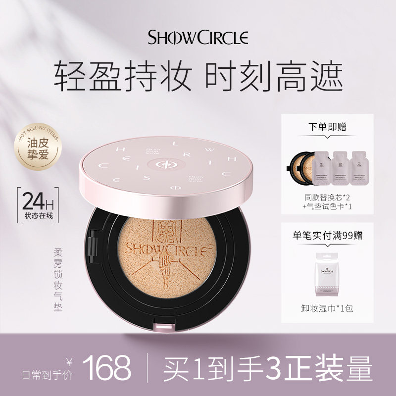 ������ع顿SHOWCIRCLE���������ױ������Ƥ��覷����۵�Һ 168Ԫ