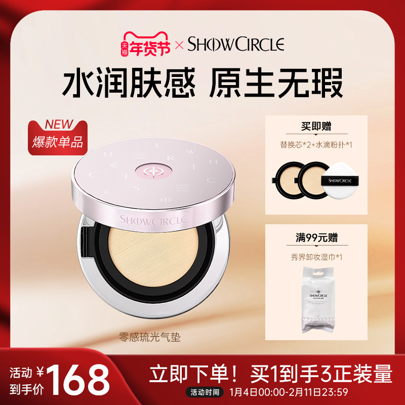 SHOWCIRCLE/��������������ˮ������観�ױ��Ƥ�۵�Һ���� 168Ԫ