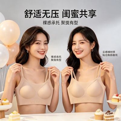 粉底液无痕内衣女夏季薄款小胸聚拢隐形肤背心式细肩带美背文胸罩
