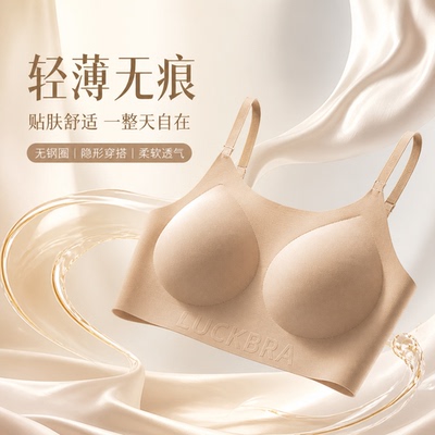 粉底液隐形内衣女细肩带小胸聚拢薄款无痕美背凉感文胸罩夏季新款