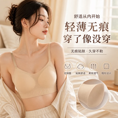 无痕隐形内衣女夏季薄款小胸聚拢文胸收副乳防下垂粉底液女士胸罩