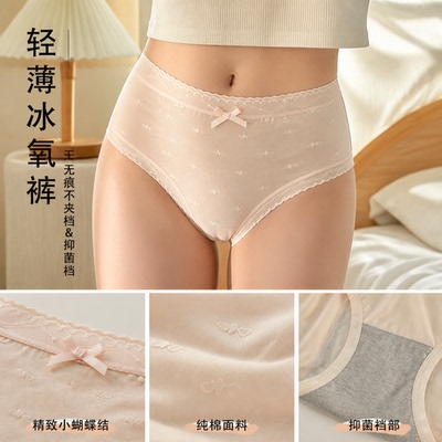 冰丝凉感～法式性感蕾丝少女低腰舒适新款透气三角裤浪漫甜美风