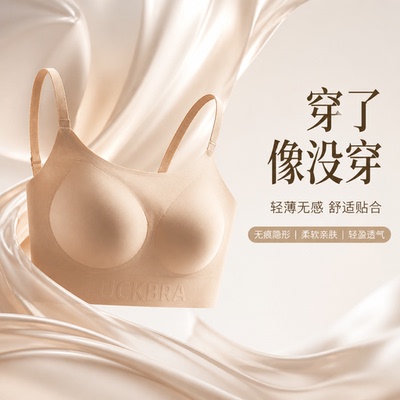 聚拢内衣女小胸显大平胸加厚胸垫无痕粉底液隐形收副乳防下垂文胸
