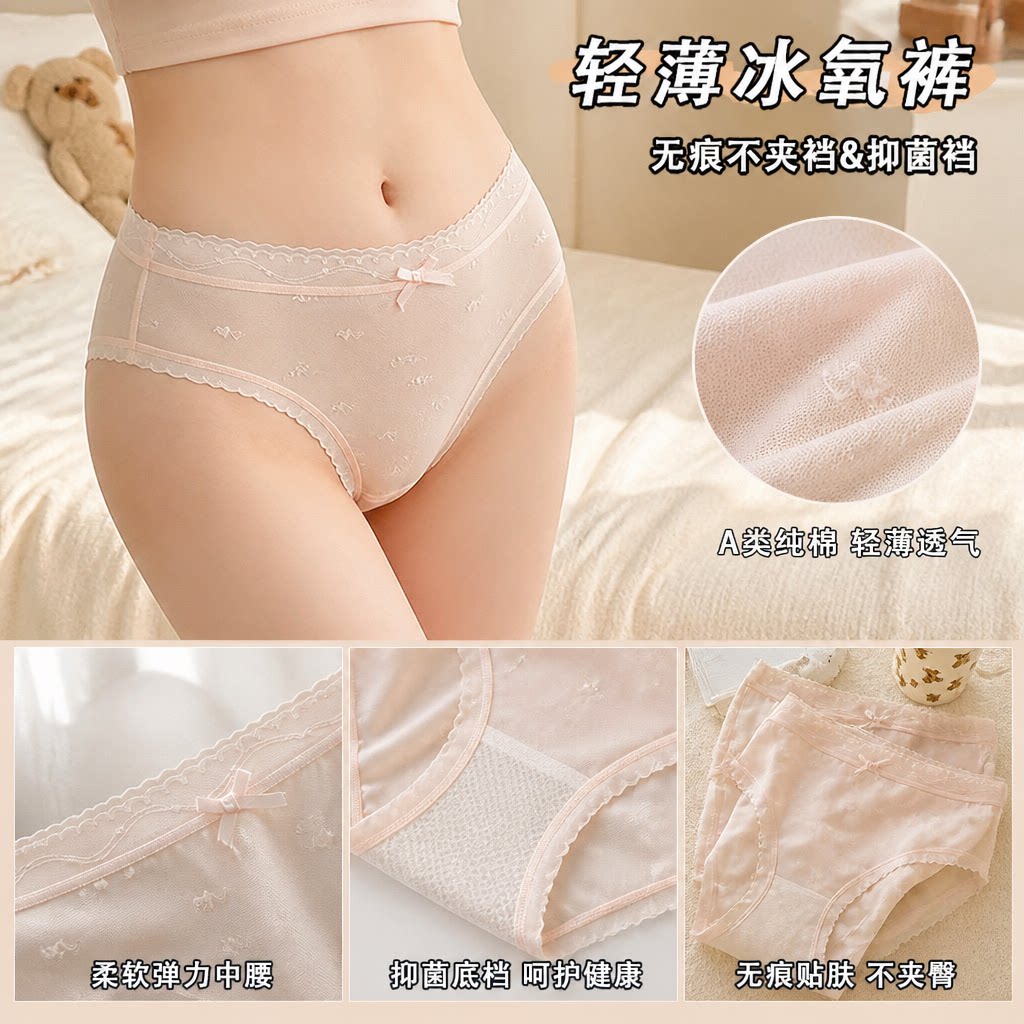 内裤女生性感蕾丝女士三角裤中腰纯欲少女纯棉裆短裤蝴蝶结宫廷风