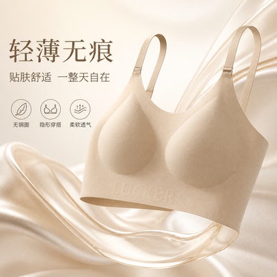 粉底液隐形无痕内衣女夏薄款聚拢小胸肤色细肩带美背一体式文胸罩