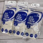 拓丰加长加厚手套重复使用耐用家务厨房卫生防油食品级12寸食品级