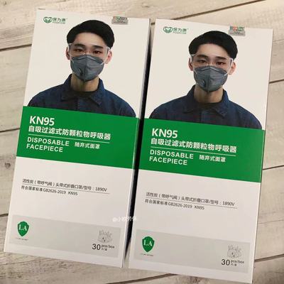 保为康1890V口罩防工业粉尘kn95带呼吸阀透气防护立体套头囗鼻罩