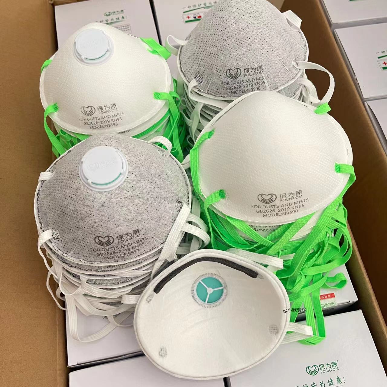 保为康KN95杯型口罩头戴式呼吸阀活性炭防尘防雾霾打磨口罩防异味