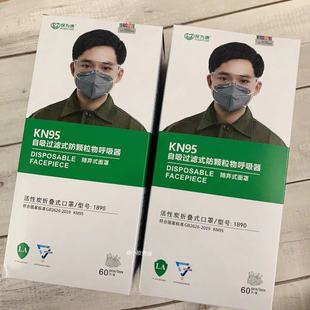 保为康1890头带式防尘口罩六层防护防甲醛装修异味KN95活性炭套头