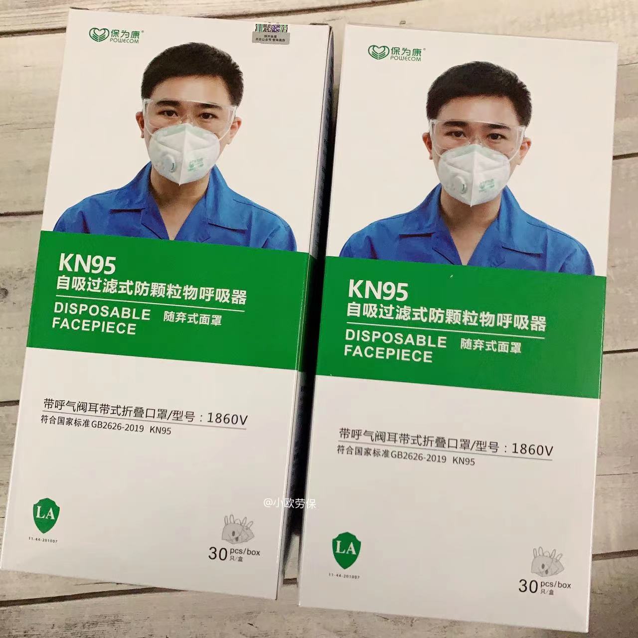保为康kn95口罩呼吸阀海绵条防雾霾打磨透气工业防护防尘电焊n95