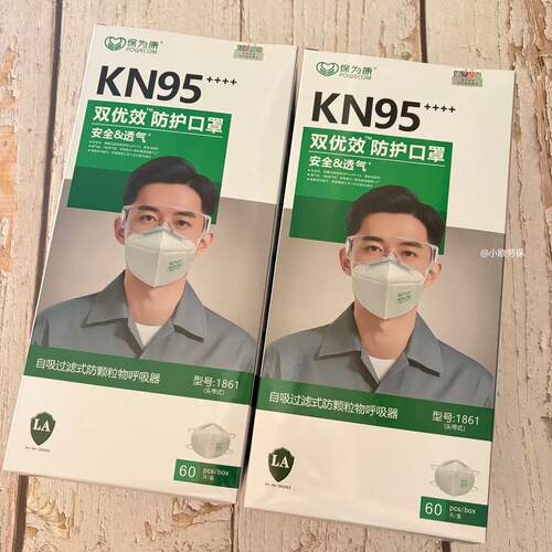 保为康1861头带式防尘口罩熔喷布