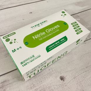 拓丰食品级一次性加厚丁腈橡胶餐饮厨房洗碗耐用乳胶9寸手套A991