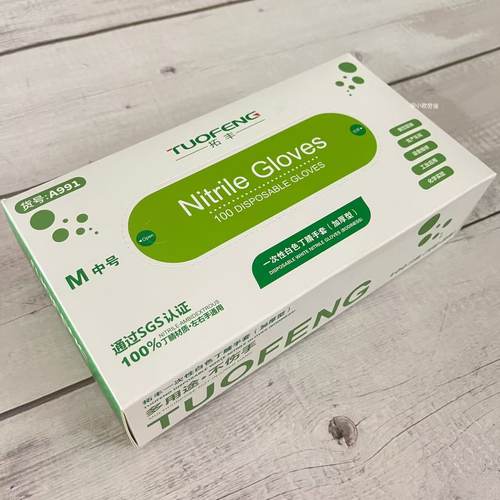 拓丰食品级加厚丁腈橡胶手套