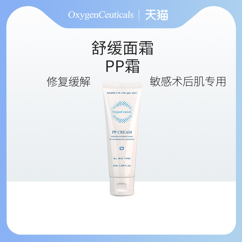 OxygenCeuticals/氧丽可丝