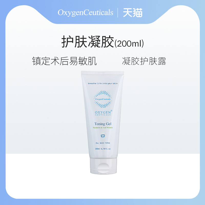 OxygenCeuticals/氧丽可丝