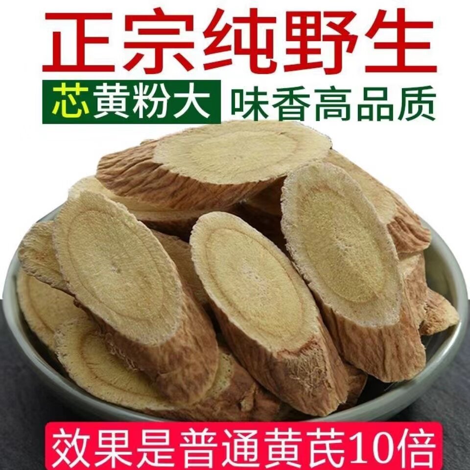 野生甘肃黄芪当归党参无硫磺