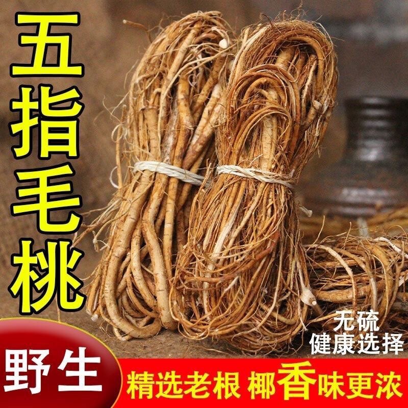 正宗五指毛桃野生瑶族特产大瑶山清肺祛湿五爪龙天然晒干整捆无硫