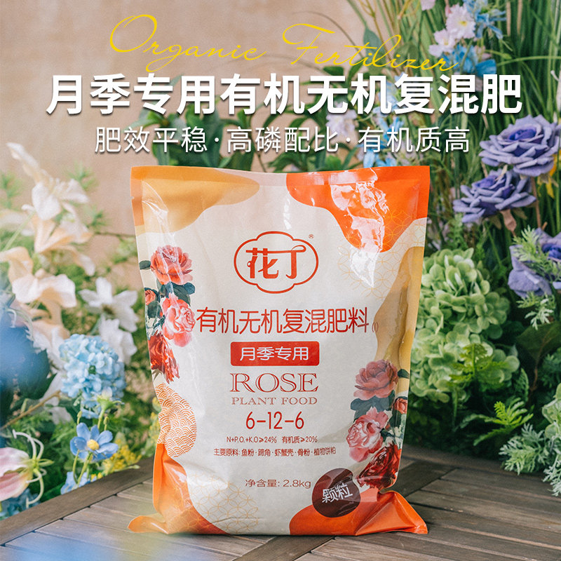 天狼植物缓释肥月季铁线莲绣球