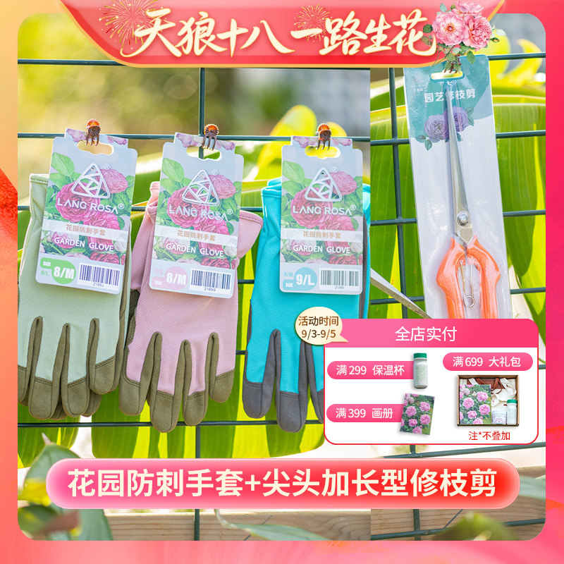 天狼多给力花园防刺手套家庭园艺图片
