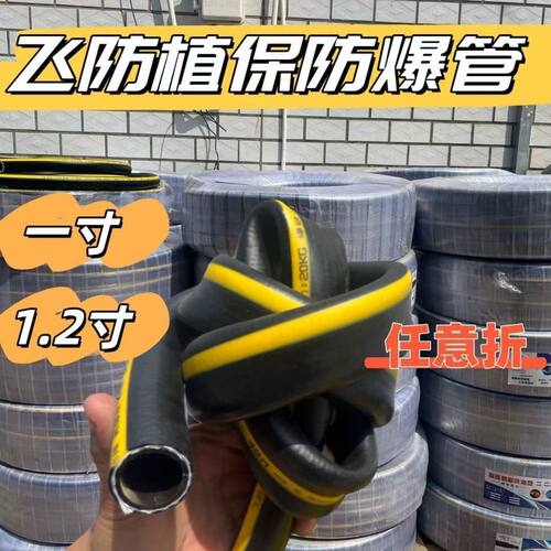 飞防农药加药管农药防爆管农药耐腐蚀管农药高压加药管