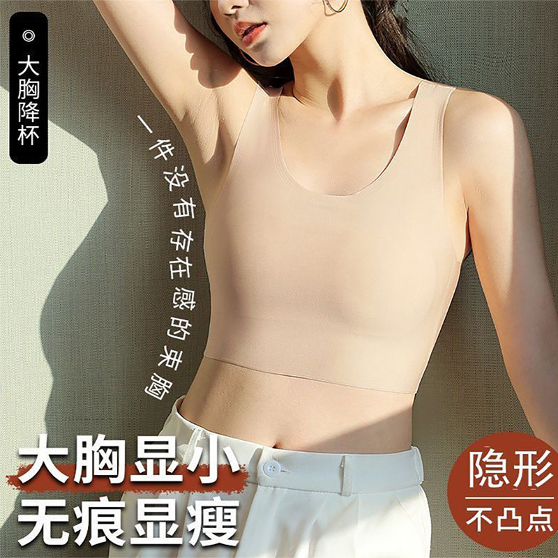 大胸显小粉底液束胸内衣女缩胸运动防抖大码痕超平胸薄款隐形背心