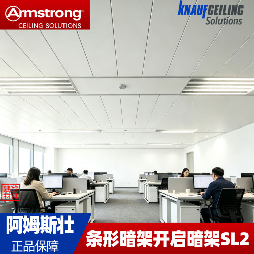 阿姆斯壮暗架矿棉板300x1200