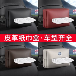 车载扶手箱遮阳板挂式纸巾盒