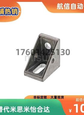 替代米思米 单面腰形孔支架 HBLFSH6-C HBLFSH8 高品质