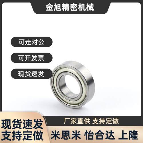 替代B674ZZ斯米B675/B676/B678/695/685/634微型滚珠轴承c-B673ZZ