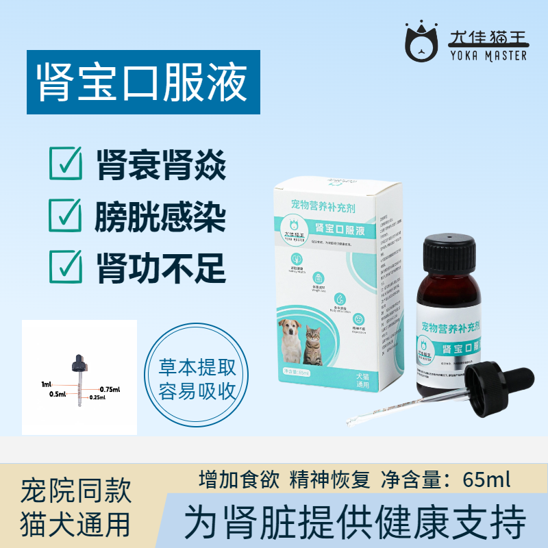 【有赠品】尤佳猫王肾宝修复肾脏