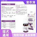 宫农清口服液猫狗特色保健品营养补剂党参人参粗提物关爱子宫50ml