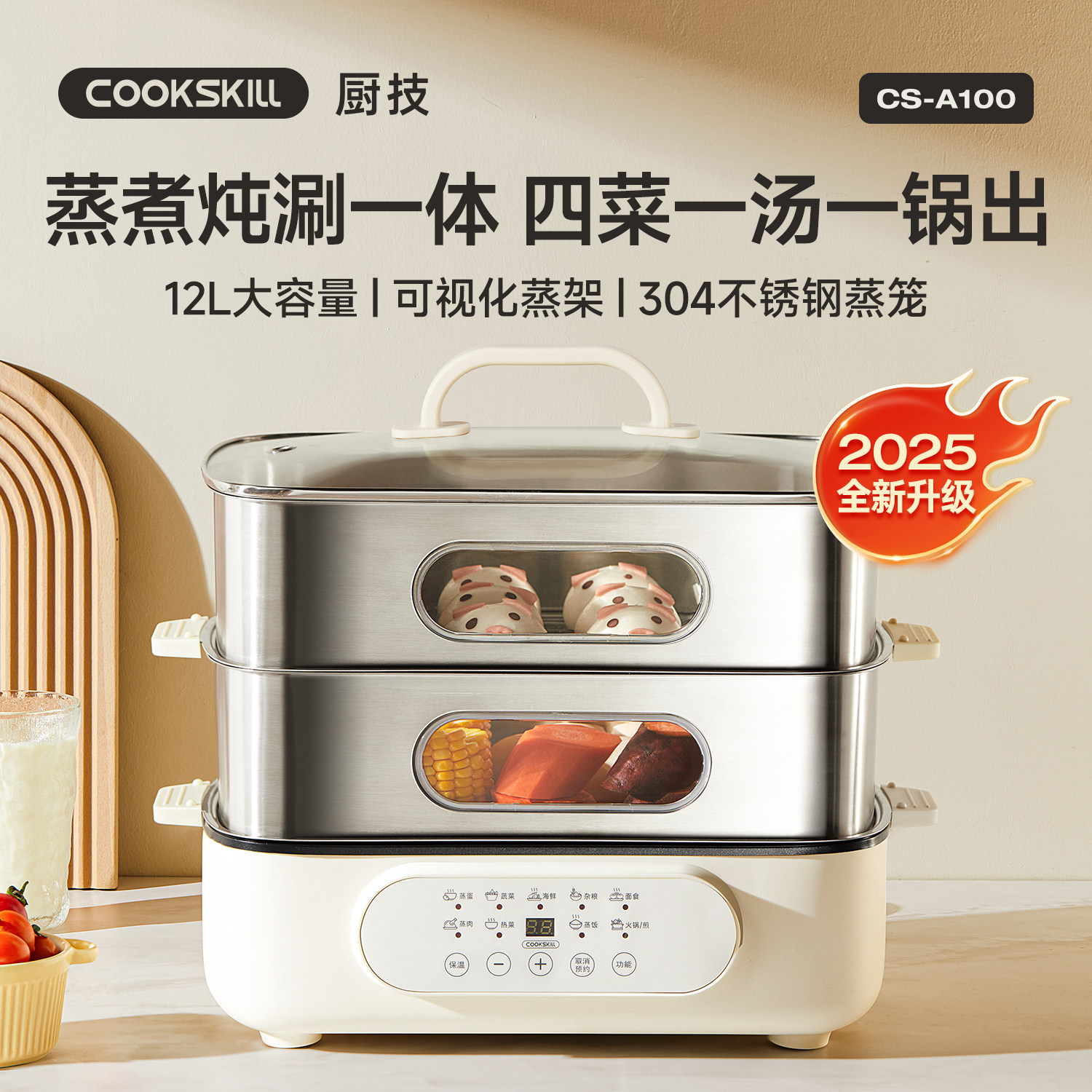 厨技电蒸锅多功能家用小蒸锅不锈钢小型多层蒸煮一体锅大容量蒸箱,厨房电器,电蒸锅/台式电蒸箱/肠粉机,淘宝优惠券,粉丝福利购,淘宝优惠卷