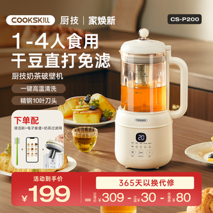 厨技豆浆机迷你小型家用全自动免过滤免煮非静音单人破壁机1-2人