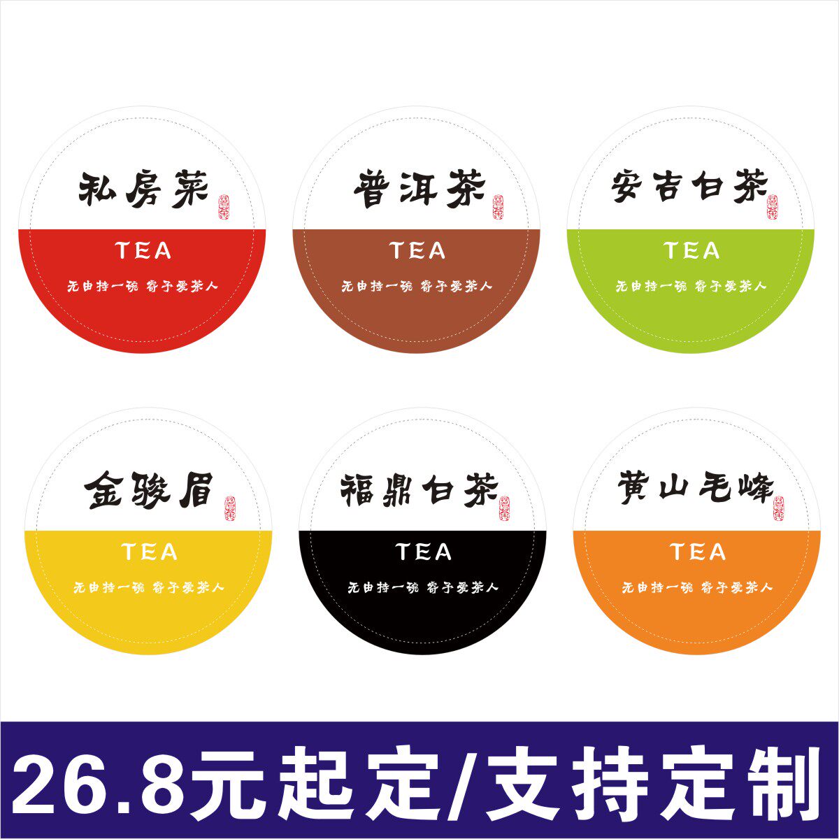 新年标签定制标贴贴纸不干胶定做