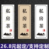 新年茶叶标签私房茶水纹纸牛皮纸各类通用少量不干胶贴纸免费设计