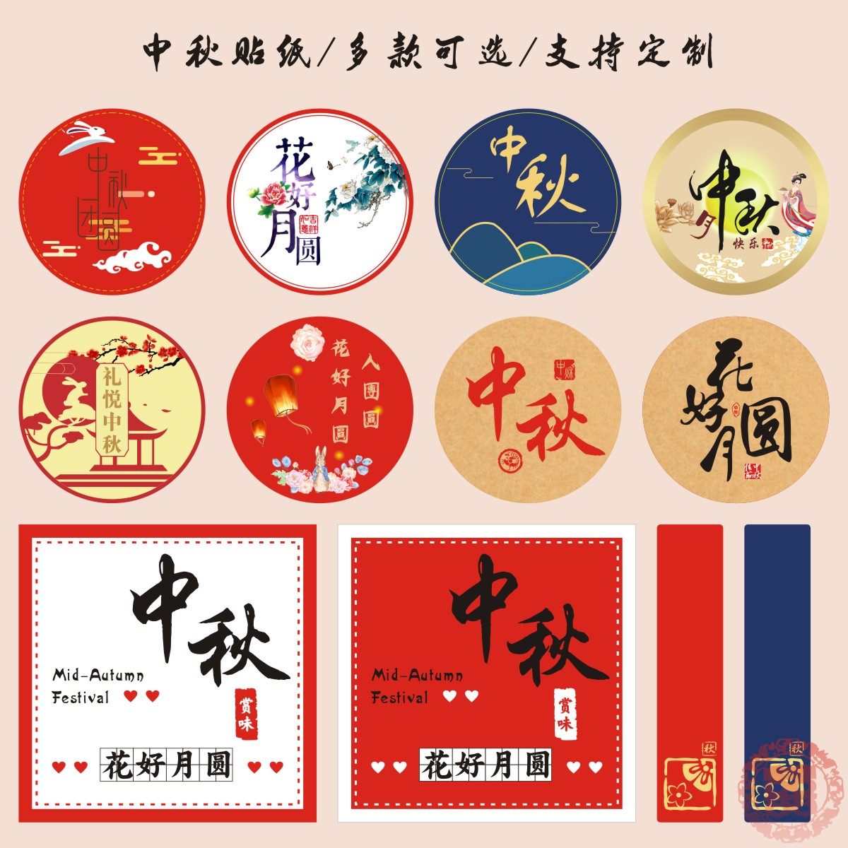 中秋烫金贴纸不干胶标签贴月饼吸塑盒封口贴蛋黄酥长条贴烘焙甜品