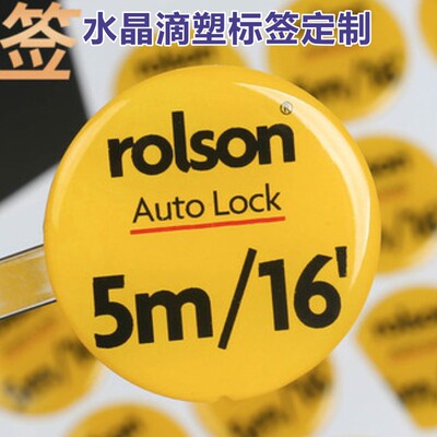 昭章 水晶滴塑商标LOGO滴胶滴塑标牌商标标签车标滴塑不干胶印刷定做