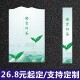 春茶安吉白茶不干胶绿茶通用茶叶标签定制茶叶贴礼盒外包装 标贴