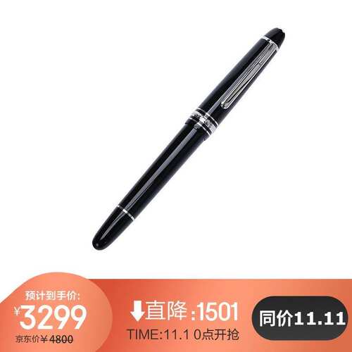 万宝龙墨水笔素材模板 万宝龙墨水笔图片下载 小麦优选