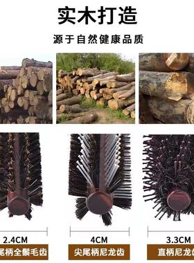 小号滚梳空气刘海卷发根