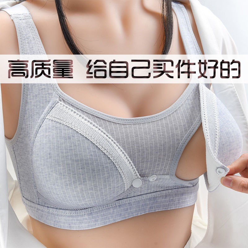 孕妇喂奶内衣纯棉无钢圈