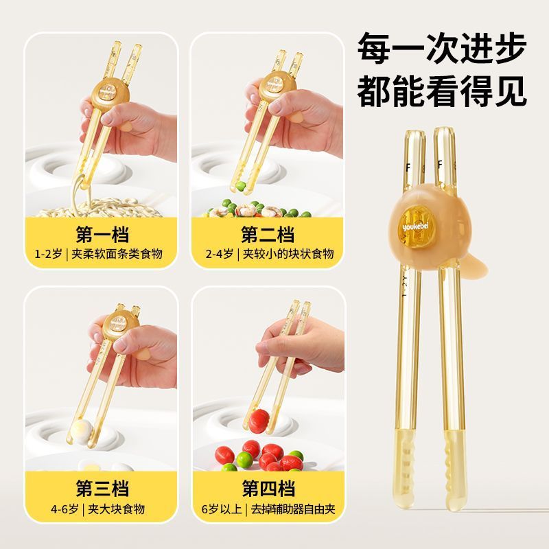 虎口训练筷2-6岁防滑自动