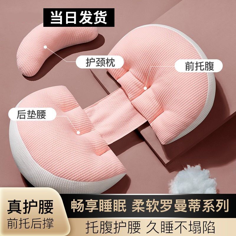 孕妇U型托腹护腰垫枕新款