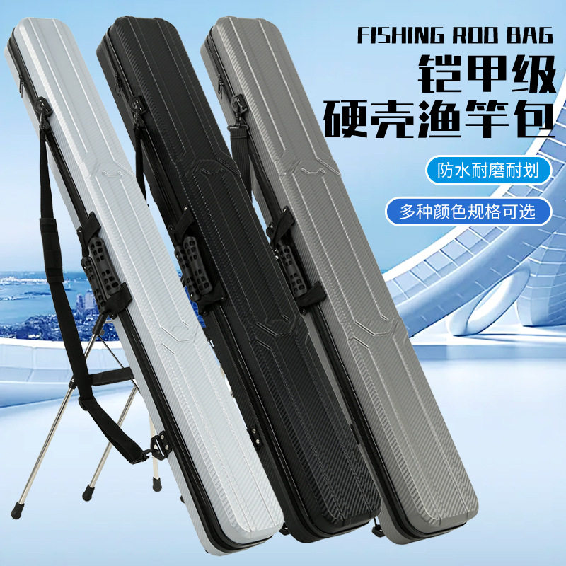 硬壳鱼竿包轻便型鱼具钓