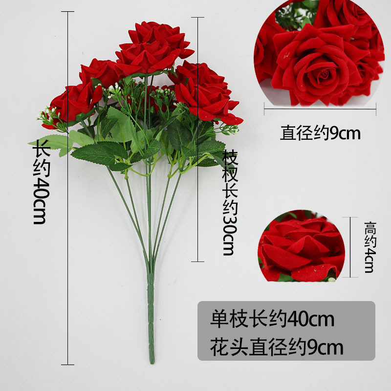 7头把束玫瑰花仿真绒布居