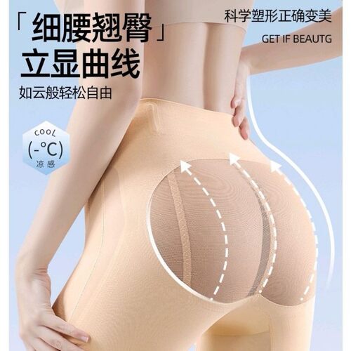 夏季薄款透气中腰塑身裤
