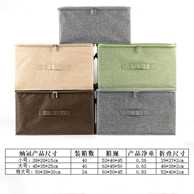 棉麻拉链收纳箱折叠布艺