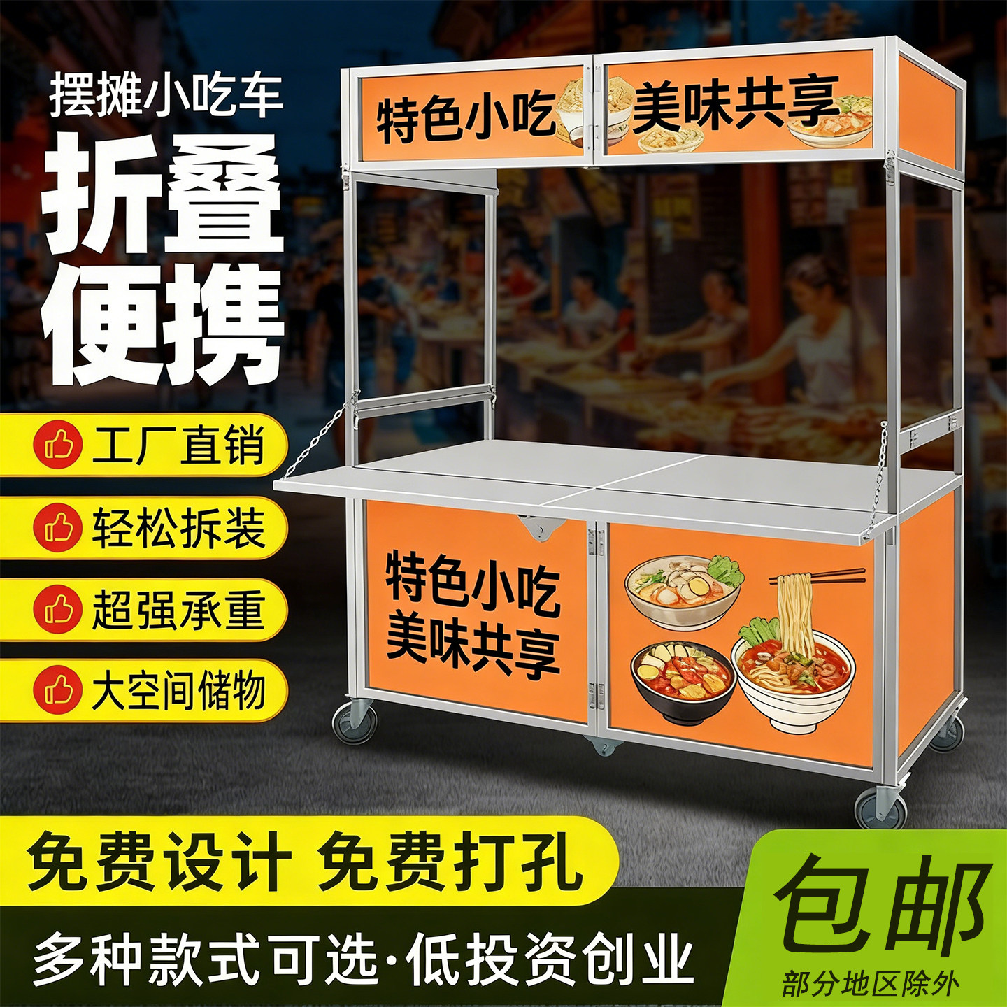 折叠摆摊小推车不锈钢出摊小吃车移动餐车网红户外地摊货架车定制